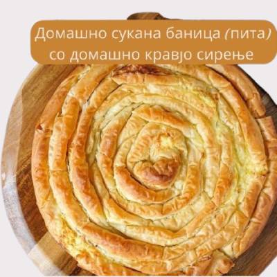 Баница / Пита со зелка